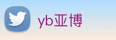 yb亚博 Logo